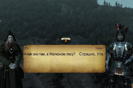 Легенды Эйзенвальда - "ЛЕГЕНДЫ ЭЙЗЕНВАЛЬДА": "ДОРОГА В ЖЕЛЕЗНЫЙ ЛЕС"